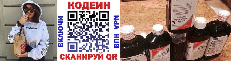 Купить где  Дагестанские Огни  Кодеиновый сироп Lean напиток Lean (лин) 